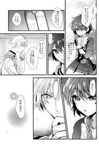 (C92) [matine (iyutani)] Melt (Magic Knight Rayearth)