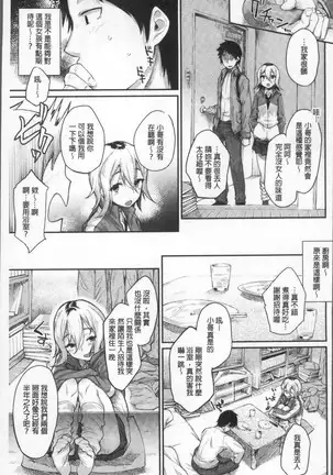 Himitsu no dekoreisyon