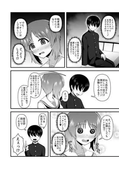 Teisou Gyakuten Abekobe Banashi 3