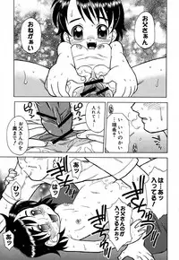 [Madou Uni] Hajimete no Sex