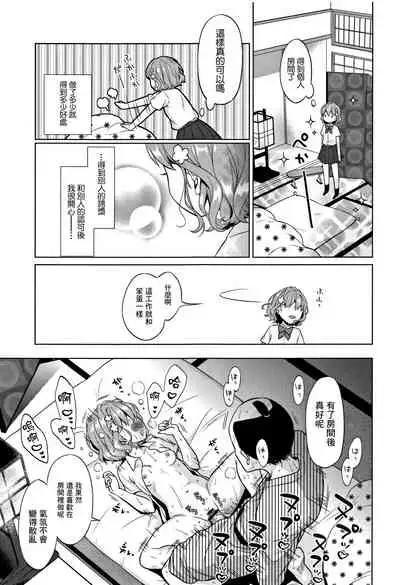 Heisei JC in Oedo Yukaku