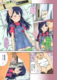 (COMIC1☆7) [Coonelius (Coo)] Nemurerumori no Anko Hime (Tamako Market)