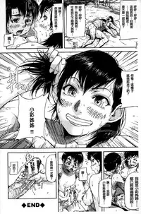 [Saiyazumi] Jokyoushi Chitai Tousatsuroku [Chinese]