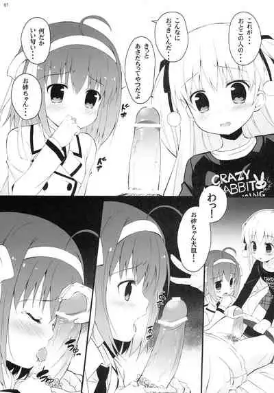 (COMIC1☆6) [Meizu (Meito)] Crazy Rabbits! (Papa no Iu koto wo Kikinasai!)