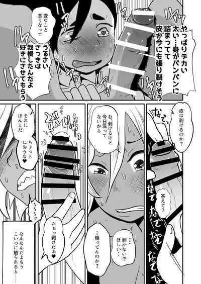 Boku, Kau Hito Boku, Uru Hito