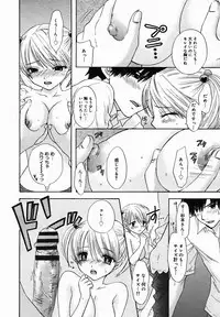 [Anthology] [2005-10-08] COMIC MEGAPLUS Vol.25 (2005-11)