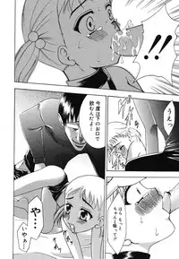 [Anthology] Warabe Warabe Bishoujo Ryoujoku