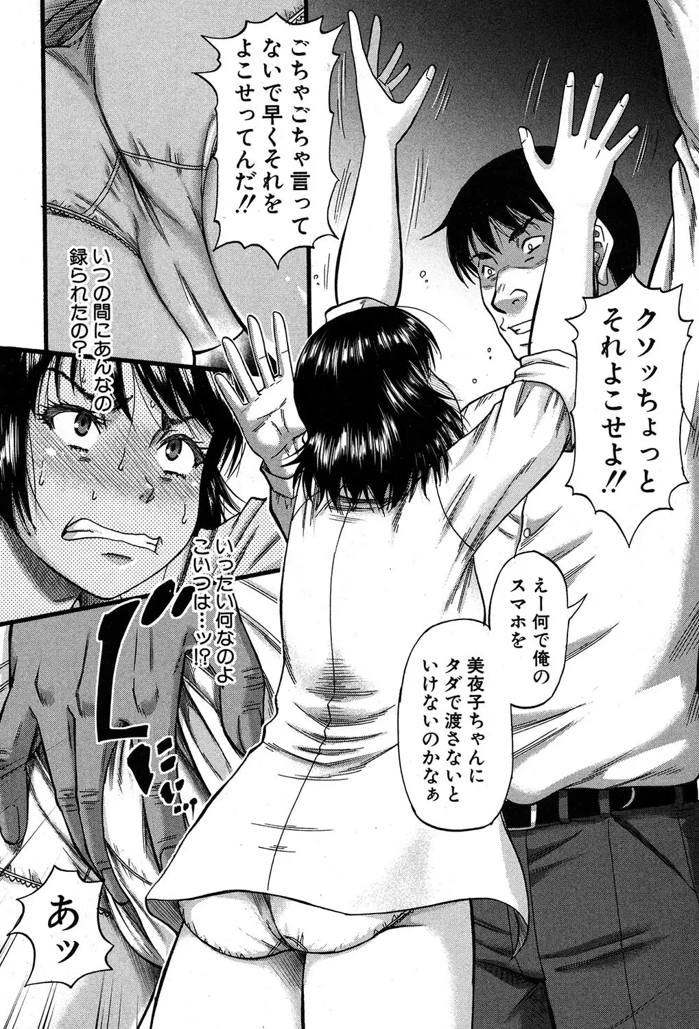 Prolog + Falsehood Ch. 1-5