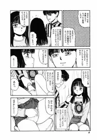 [SABE] Sho Taiken Hakusho (Last Volume)