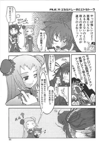 Zanma Taisei Demonbane Comic Anthology