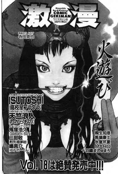 COMIC Kairakuten 3.1999