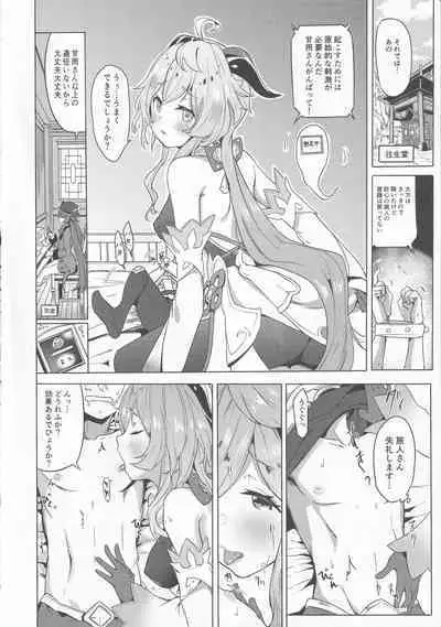 (C101) [bannoutumayoujiire (Bitou)] Ganyu Zangyouchuu (Genshin Impact)