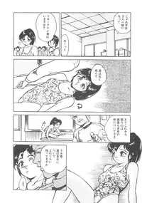 [Hayakawa Mamoru] BORDER