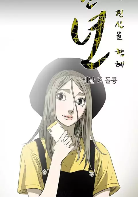 Kitsch | Disrespectful Bitch