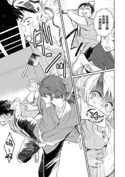 Taishō ishu kon monogatari ​ | 大正异种婚物语