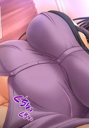 Saikyō no haramase kyoka-shō jusei tanetsuke kanryō