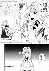 [Arou Rei] Tonda W Vol.2