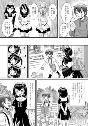 Otoko no musume no e Chie china nichijō