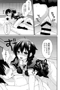 (C93) [PigPanPan (Ikura Nagisa)] Yandere Shigure Soushuuhen (Kantai Collection -KanColle-)
