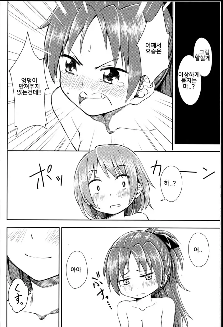 Lovely Girls' Lily vol.8