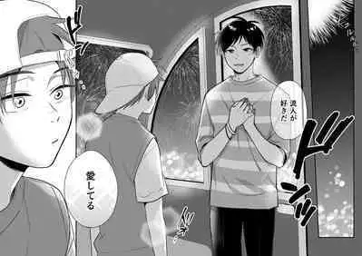 Ore mo Otouto mo Hentai ja Nai! Koto mo Nai!!