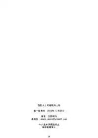 [M (Amano Ameno)] Kyonyuu Onna Joushi Saimin Nikuningyou [Digital]