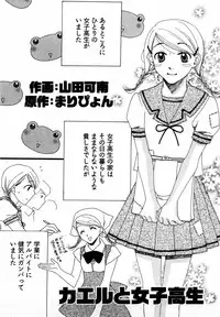 [Yamada Kanan] Nounai Henkan Kanojo