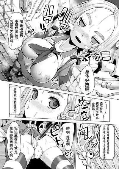 外星机械来袭 不要输哇！魔法少女卡修！