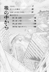 [Akiba Nagi] Ori no Naka kara