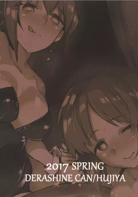 PANZER DANGER ~It’s Mophin Time~