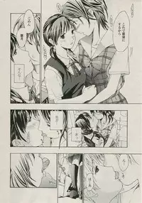 [asagi ryuu] sunao ninaritaino ! (COMIC Penguin Club 2009-09)