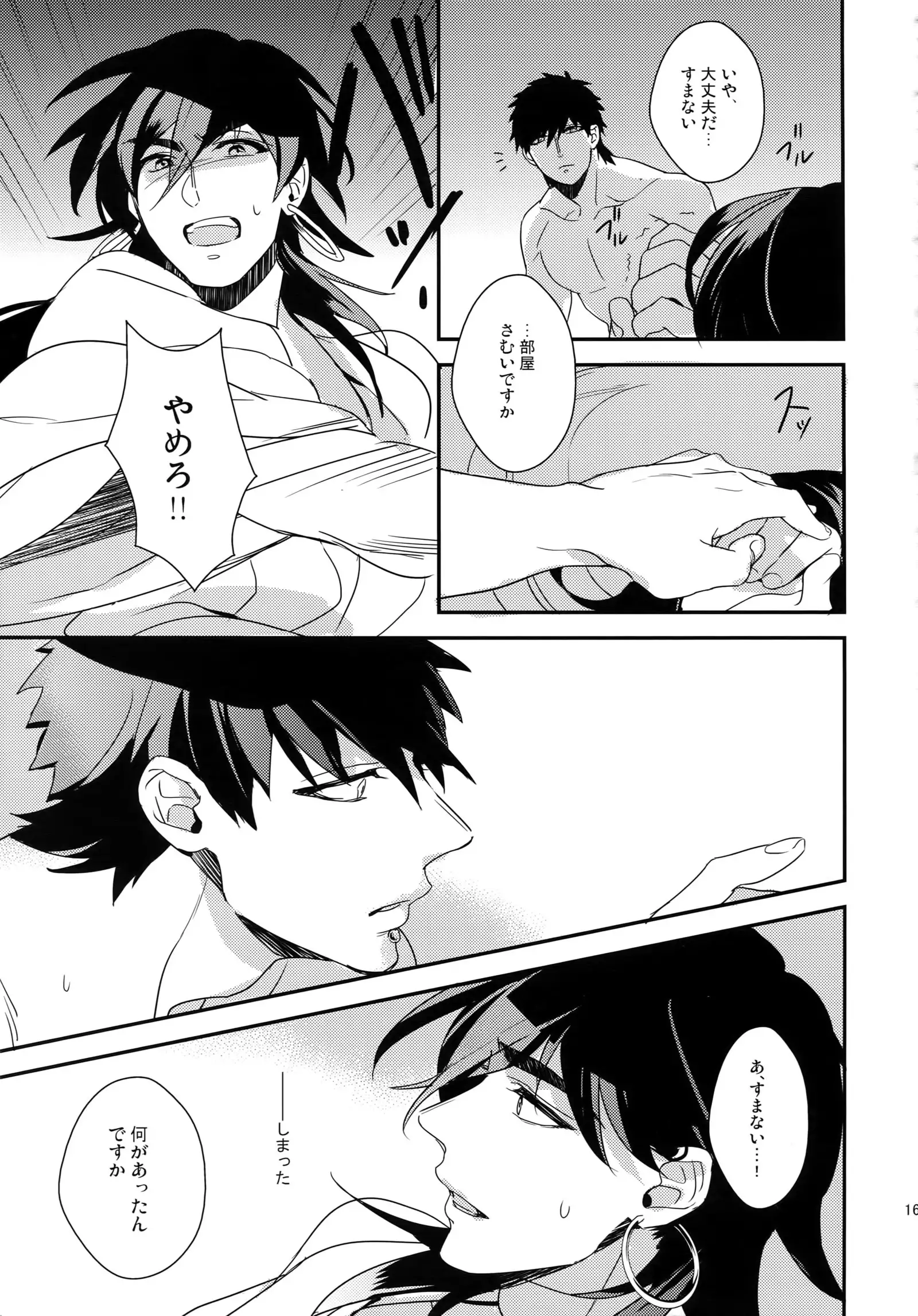 PureSlider. Sairoku 2011 - 2012