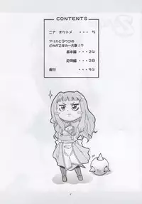 (C69) [K2 Tomo no Kai (Mizuki)] Otsutome (Mai-Otome)