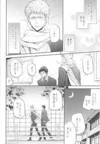 (C82) [ITADAKI CAT (Nekota Kojirow)] Soukan Touou-Kedamono Damono (Kuroko no Basuke)