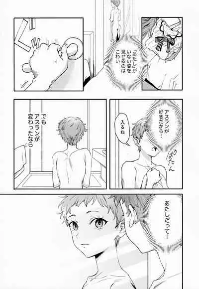 [TATA (Hata)] FACE IN THE MY SELF (THE IDOLM@STER SideM)