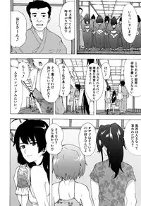 [Kizuki Rei] Bitches Journey