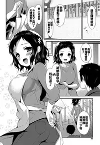 [emily] Milky Pocket [Chinese] [蒼源聯合] [Digital]