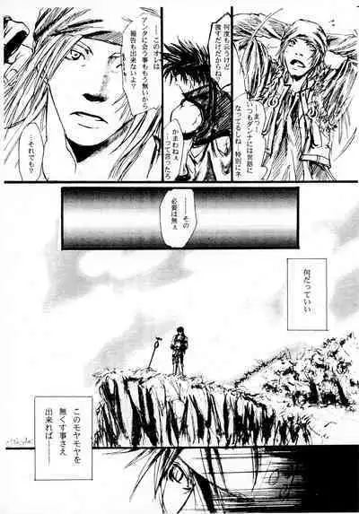 BurningCry Kaiteiban