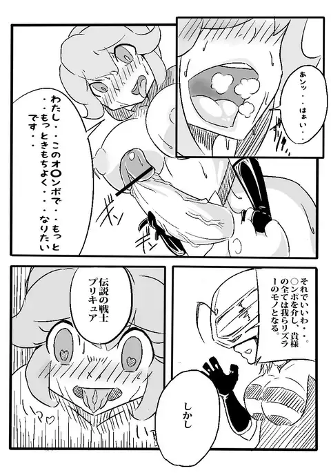 Rikaku Shoutai Aptituder "Bangaihen"