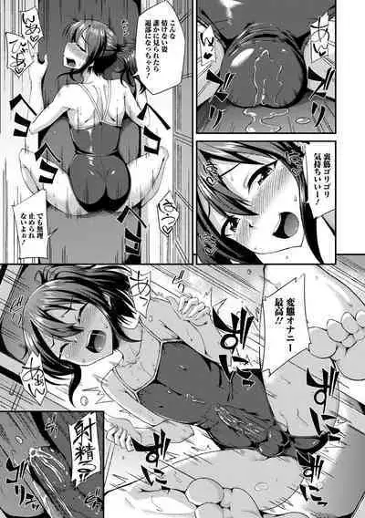 Otoko no musume no iru nichijou