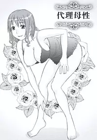 [Morris] Kyonyuu Zuma Tokyo Furinpic [Digital]