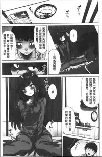 Asoko Araiya-san! ~Ore to Aitsu ga Onnayu de!? | 小穴穴的搓洗達人!我和那傢伙在女湯裡!?