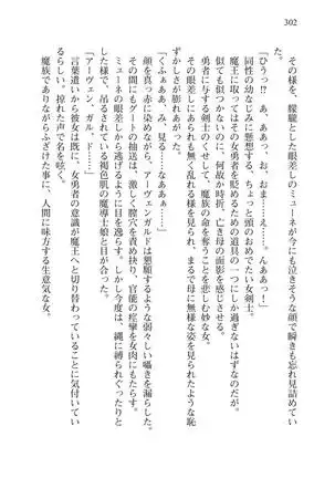 Tsuiteru Yuusha-sama!