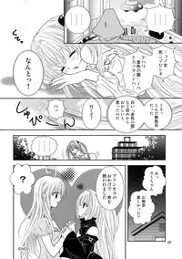 (C72) [ANYa (Onukyo, Poshitto)] Yamiman (To LOVE-Ru)