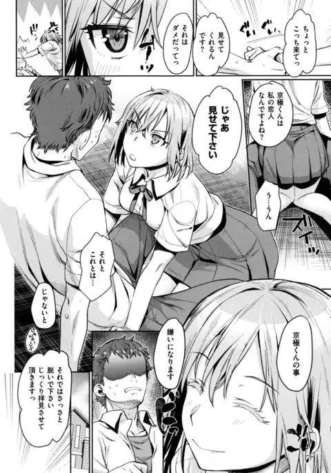 Chiteki Sexture - sexual mind over and over... -