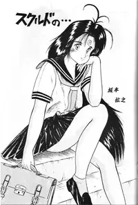 [Studio Silph] Rusty Nail 3 (Ah! My Goddess, Akazukin Chacha)