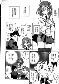 COMIC CanDoll 2007-03 Vol. 38