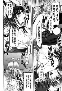 COMIC Momohime 2010-03 Vol. 113