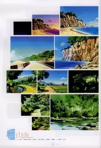 Suigetsu Visual Fan Book [Incomplete]