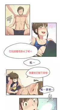 [﻿Chance, Kamang] Sports Girl ch.1-21 [Chinese]
